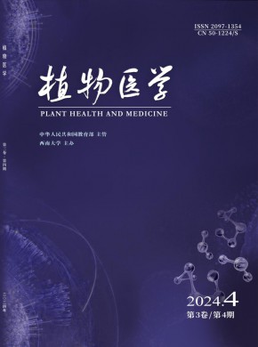 植物医学期刊